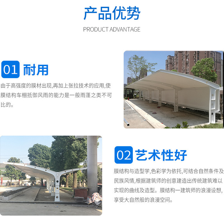 膜結(jié)構(gòu)車(chē)棚
