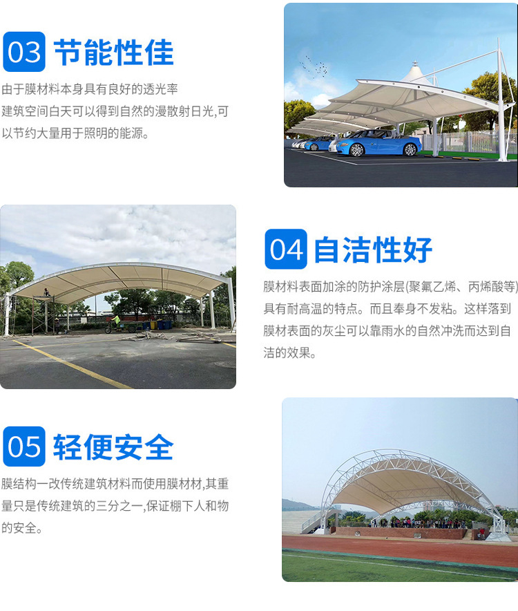 膜結(jié)構(gòu)車(chē)棚